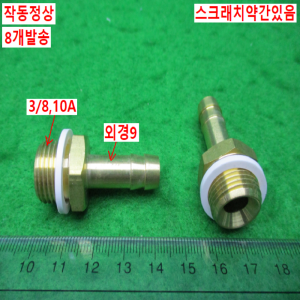 54931/신쭈호스부싱 붓싱/8개발송